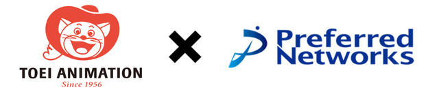 「東映アニメーション株式会社×株式会社Preferred Networks」