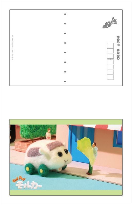 『PUI PUI モルカー』ポストカードセット　500円（税別）（C）見里朝希JGH・シンエイ動画／モルカーズ