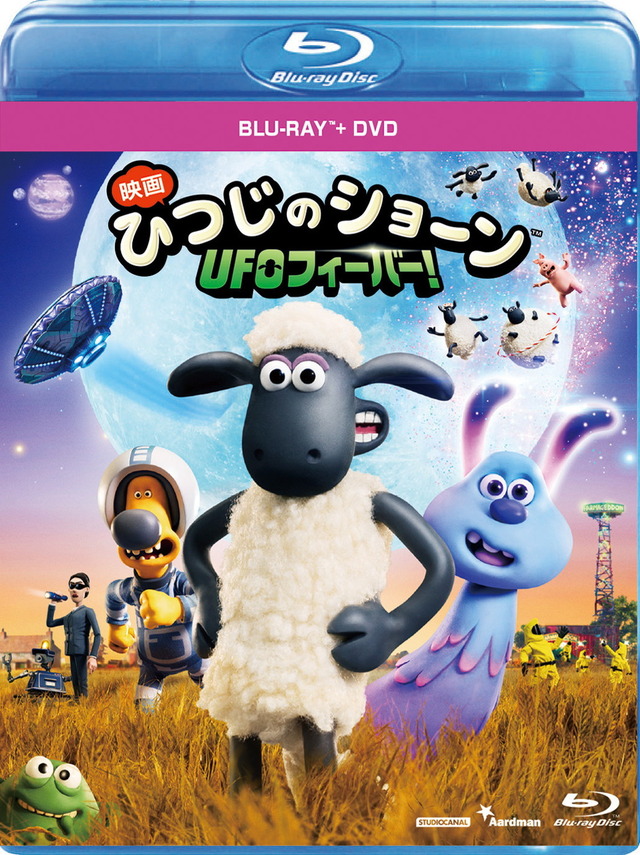 『ひつじのショーン UFOフィーバー！』（C）2019 Aardman Animations Ltd and Studiocanal SAS. All Rights Reserved.