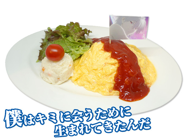 カヲルの月面オムライス　￥1,430円(税込)（C）カラー