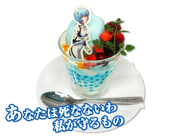 レイのココナッツミルクパフェ	1,045円(税込)（C）カラー