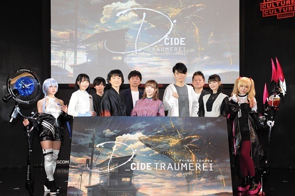 （Ｃ）D_CIDE TRAUMEREI PROJECT