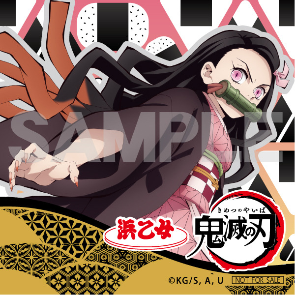 「鬼滅の刃 塩付おにぎりのり」オリジナルシール(C)吾峠呼世晴／集英社・アニプレックス・ufotable