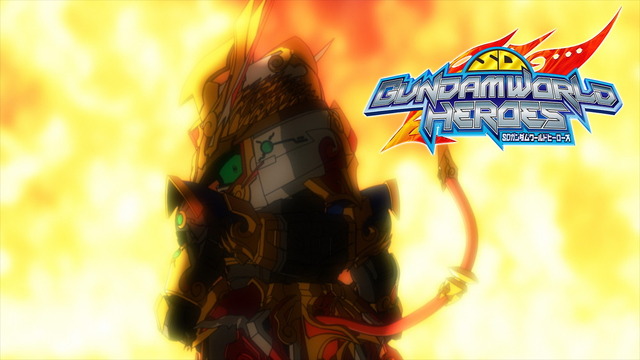 アニメ『SDガンダムワールド ヒーローズ』CMカット（C）創通・サンライズ