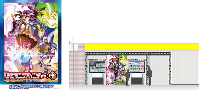 『デジモンアドベンチャー：』フジテレビショップ「フジさん」レイクタウン店（C）本郷あきよし・フジテレビ・東映アニメーション