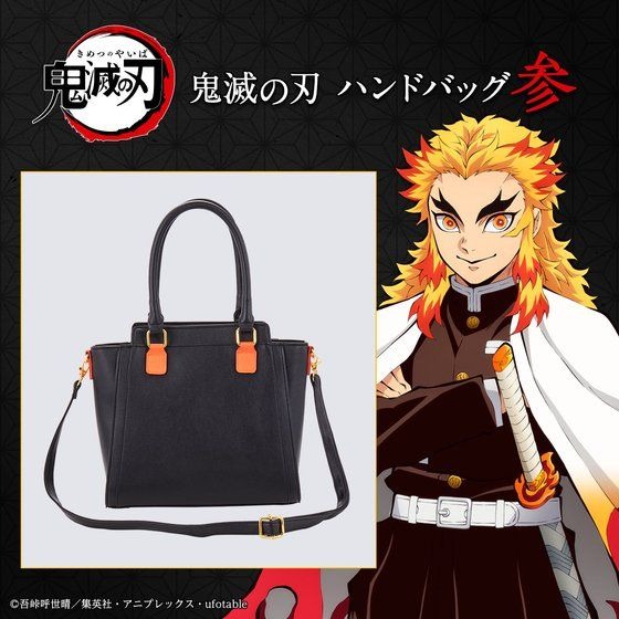 「鬼滅の刃 ハンドバッグ参」各14,300円（税込）(c)吾峠呼世晴／集英社・アニプレックス・ufotable