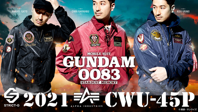 「STRICT-G ALPHA CWU-36P」（C）創通・サンライズ