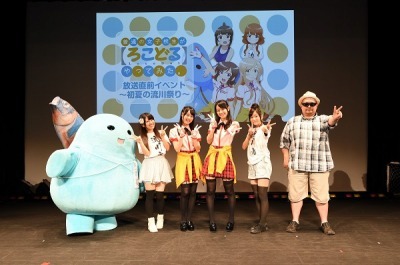 『普通の女子校生が【ろこどる】やってみた。』放送直前イベント～初夏の流川祭り～