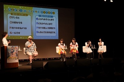 『普通の女子校生が【ろこどる】やってみた。』放送直前イベント～初夏の流川祭り～