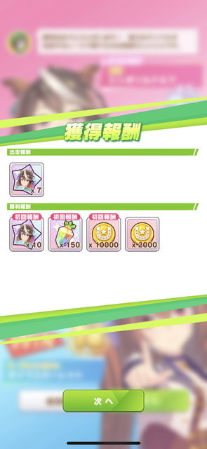 『ウマ娘』レジェンドレースの相手が「シンボリルドルフ」に変更！“皇帝”の名に相応しい強力ステータスを見よ―VS帝王戦もアツイ