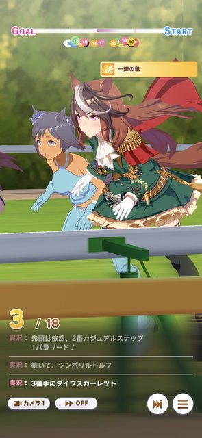 『ウマ娘』レジェンドレースの相手が「シンボリルドルフ」に変更！“皇帝”の名に相応しい強力ステータスを見よ―VS帝王戦もアツイ