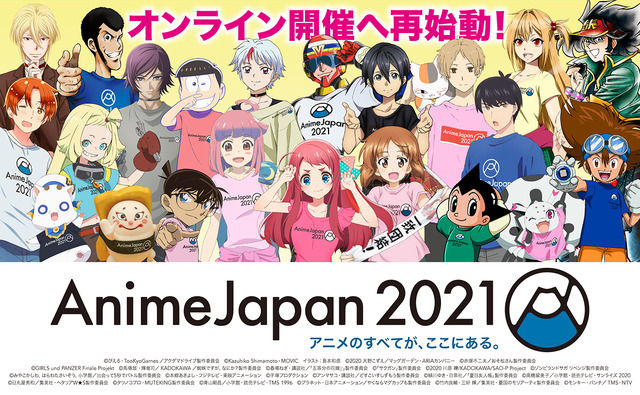 「AnimeJapan 2021」（C）AnimeJapan 2021 All Rights Reserved.