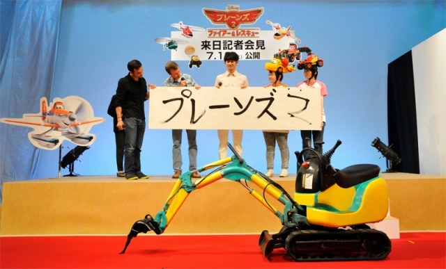 「プレーンズ2」監督が来日記者会見　“素晴らしいダスティをありがとう”と瑛太