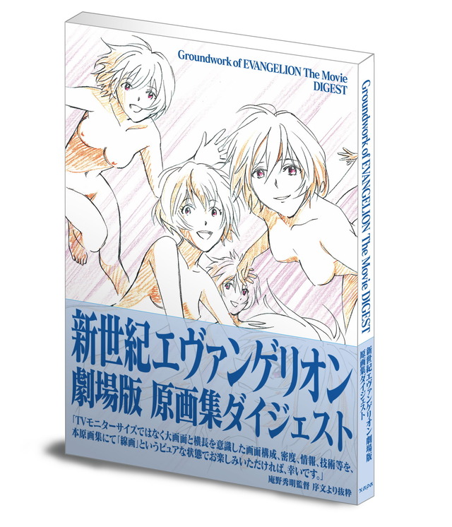 新世紀エヴァンゲリオン劇場版 Air/まごころを、君に】ポスター 当時物 