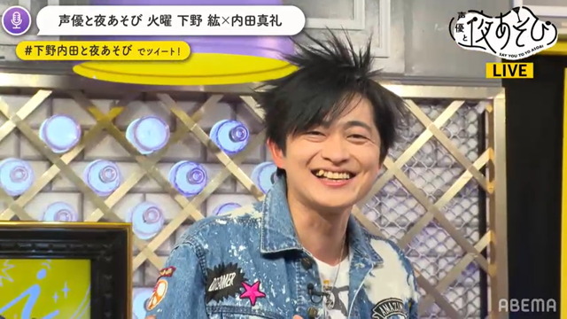 『声優と夜あそび 火【下野紘×内田真礼】#35』場面カット（C）AbemaTV,Inc.