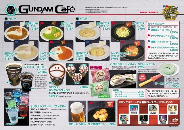 「機動戦士ガンダム展 THE ART OF GUNDAM」