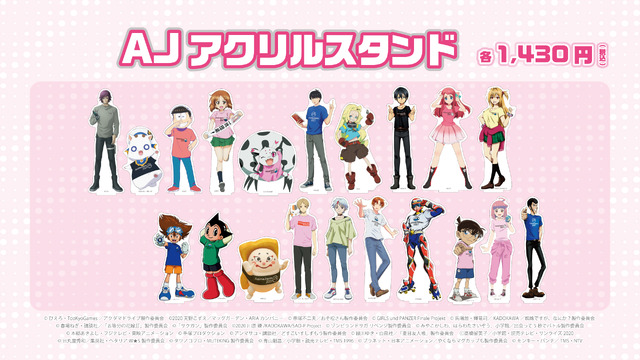 AJアクリルスタンド 1,430円(税込)