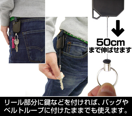 ゆるキャン△ リールキーホルダー 1,650円（税込）(C)あfろ・芳文社／野外活動委員会