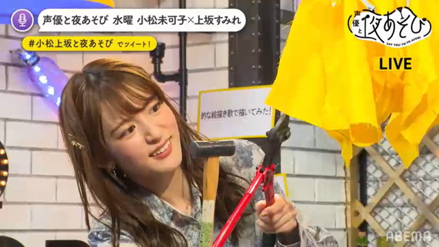 『声優と夜あそび 水【小松未可子×上坂すみれ】#35』場面カット（C）AbemaTV,Inc.