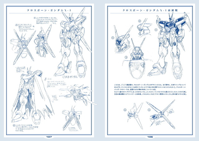 『機動戦士クロスボーン・ガンダム メカニック設定集』990円（税込）（C）創通・サンライズ