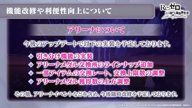 「『Re:ゼロから始める異世界生活 Lost in Memories』リゼロスチャンネル ハーフアニバーサリー記念スペシャル」（Ｃ）長月達平・株式会社KADOKAWA刊／Re:ゼロから始める異世界生活2製作委員会　（Ｃ）SEGA