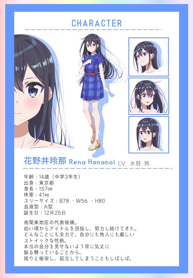 『SELECTION PROJECT』キャラクター（C）SELECTION PROJECT PARTNERS