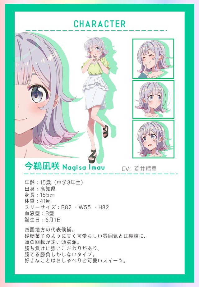 『SELECTION PROJECT』キャラクター（C）SELECTION PROJECT PARTNERS