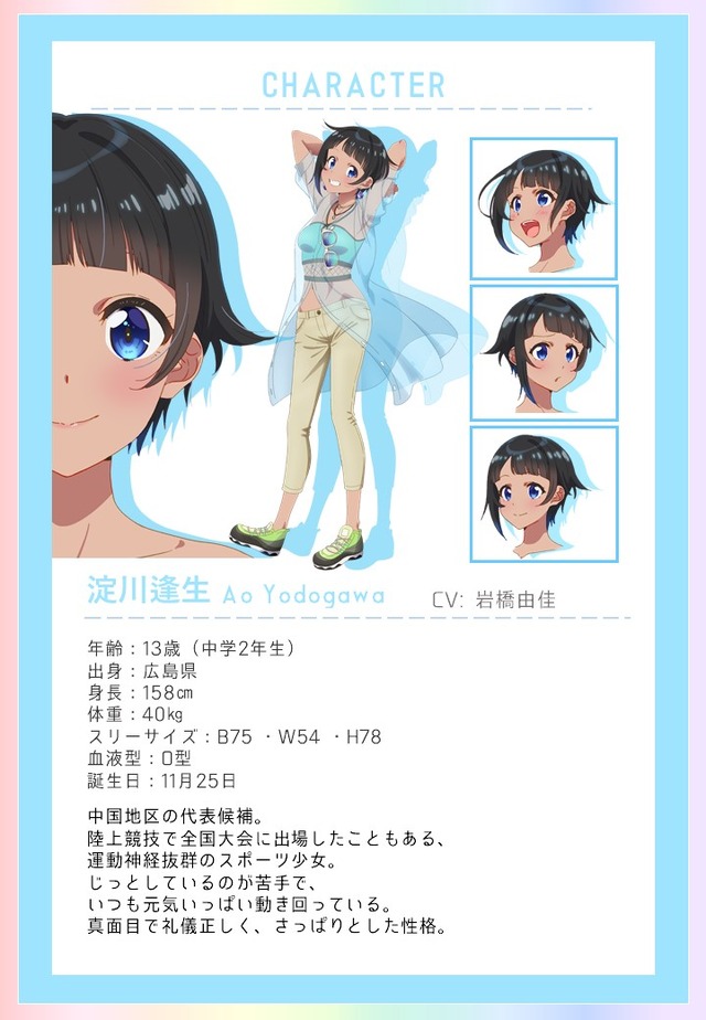 『SELECTION PROJECT』キャラクター（C）SELECTION PROJECT PARTNERS