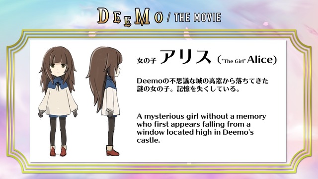 『DEEMO サクラノオト -あなたの奏でた音が、今も響く-』キャラクター設定画（C）2021 Rayark Inc. /DEEMO THE MOVIE Production Committee