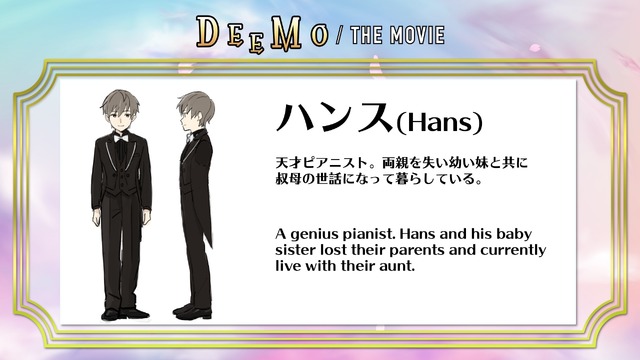 『DEEMO サクラノオト -あなたの奏でた音が、今も響く-』キャラクター設定画（C）2021 Rayark Inc. /DEEMO THE MOVIE Production Committee