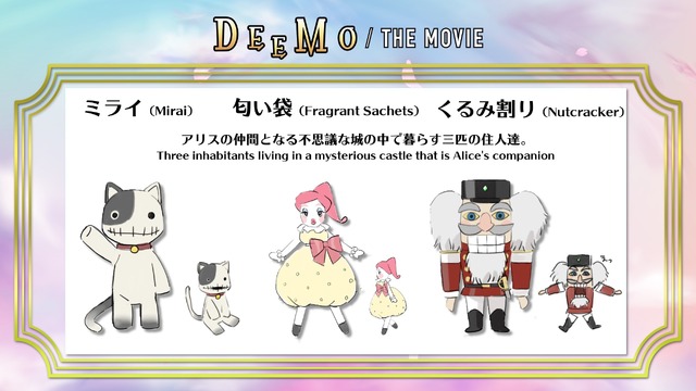 『DEEMO サクラノオト -あなたの奏でた音が、今も響く-』キャラクター設定画（C）2021 Rayark Inc. /DEEMO THE MOVIE Production Committee