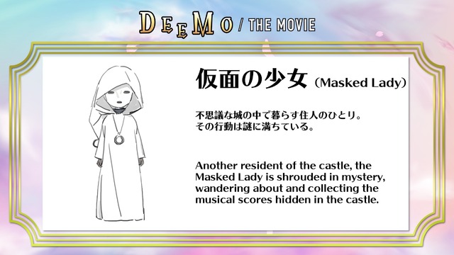 『DEEMO サクラノオト -あなたの奏でた音が、今も響く-』キャラクター設定画（C）2021 Rayark Inc. /DEEMO THE MOVIE Production Committee