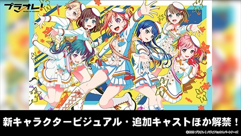 『プラオレ！～PRIDE OF ORANGE～』（C）2020 プラオレ！メディアミックスパートナーズ