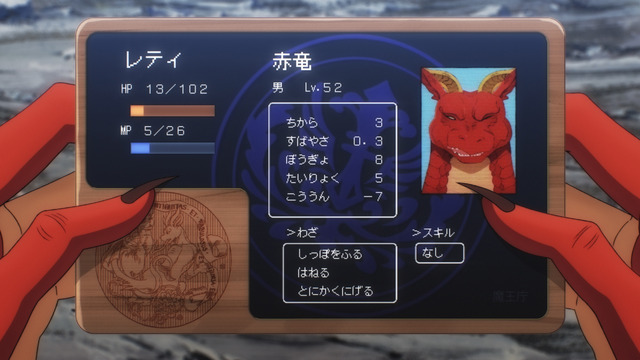 『ドラゴン、家を買う。』1軒目「いろんな家」先行場面カット（C）多貫カヲ・絢 薔子／マッグガーデン・「ドラゴン、家を買う。」製作委員会