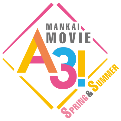 『MANKAI MOVIE「A3!」～SPRING & SUMMER～』ロゴ（C）2021 MANKAI MOVIE『A3!』製作委員会