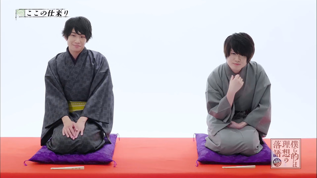 『僕ら的には理想の落語』第13話場面カット（C）ぼくらく