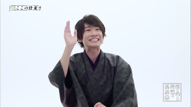 『僕ら的には理想の落語』第13話場面カット（C）ぼくらく