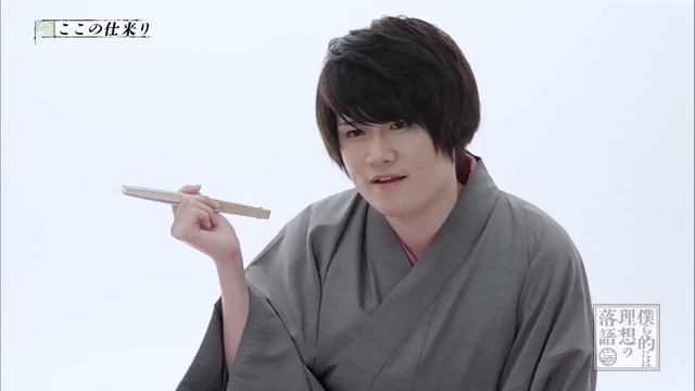 『僕ら的には理想の落語』第13話場面カット（C）ぼくらく