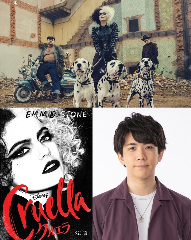 『クルエラ』ナレーション・伊東健人(C) 2021 Disney Enterprises, Inc. All Rights Reserved.
