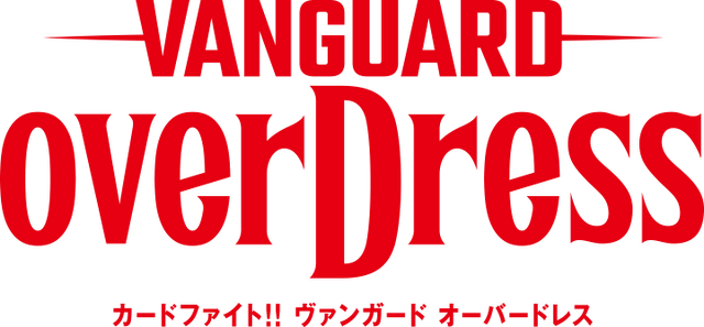 『カードファイト!! ヴァンガード overDress』ロゴ（C）VANGUARD overDress