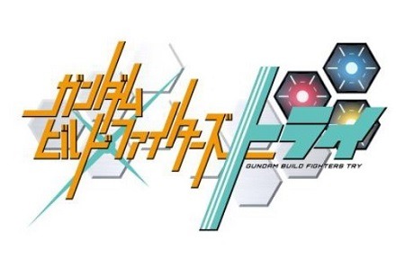 (Ｃ)創通・サンライズ・テレビ東京