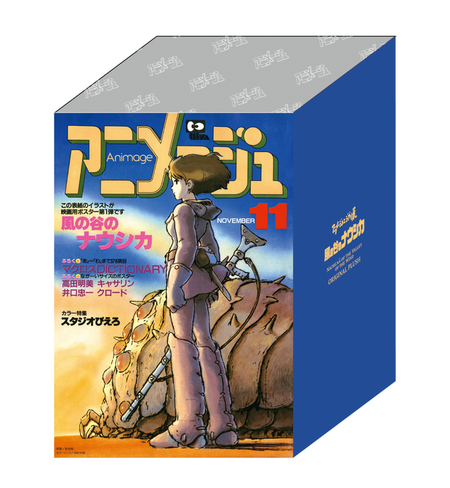 「『アニメージュとジブリ展』一冊の雑誌からジブリは始まった」オリジナルグッズ（C）1984 Studio Ghibli - H（C）1986 Studio Ghibli（C）1988 Studio Ghibli（C）1989 Eiko Kadono - Studio Ghibli - N