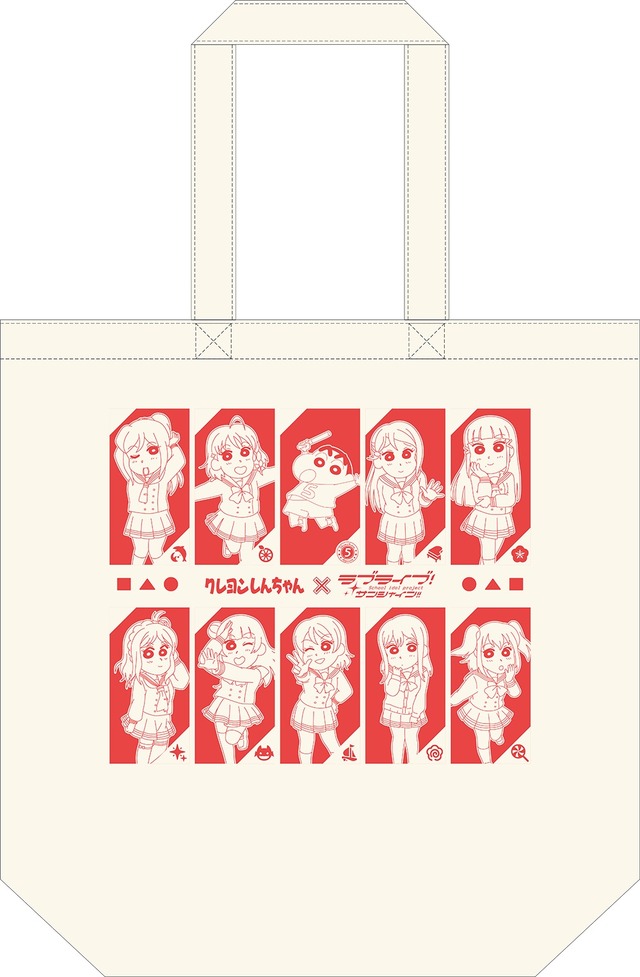 「『クレヨンしんちゃん』『ラブライブ！サンシャイン!!』トートバッグ：2,200円（税込）」(C)臼井儀人／双葉社・シンエイ・テレビ朝日・ADK 2021(C)2017 プロジェクトラブライブ！サンシャイン!!