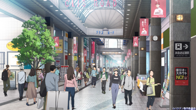 『バクテン!!』第1話「バク転したい！」先行場面カット（C）バクテン製作委員会