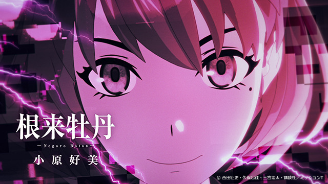 『テスラノート』PV場面カット（C）西田征史・久保忠佳・三宮宏太・講談社／ミッションT