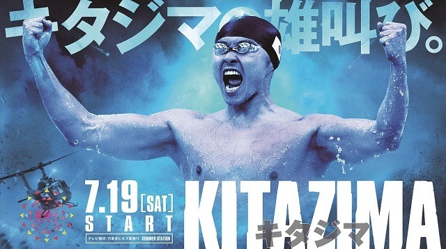 「GODZILLA ゴジラ」と競泳選手・北島康介がコラボ 両者が雄叫びを披露