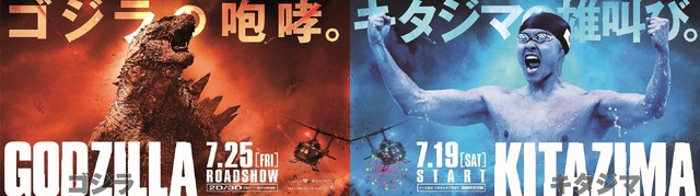 (C) 2014 WARNER BROS. ENTERTAINMENT INC. & LEGENDARY PICTURESPRODUCTIONS LLC　TM&（C）TOHO CO.,LTD.