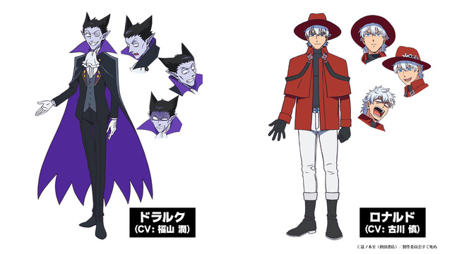 ドラルク：福山潤／ロナルド：古川慎（C）盆ノ木至（秋田書店）／製作委員会すぐ死ぬ