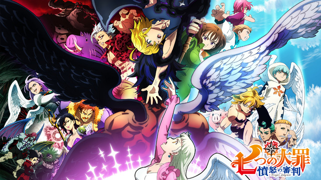 『七つの大罪 憤怒の審判』(C)鈴木央・講談社／「七つの大罪 憤怒の審判」製作委員会・テレビ東京