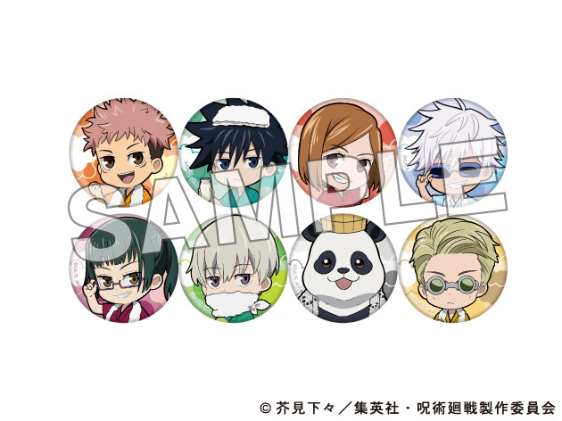 缶バッチ(ミニキャラ)全8種 500円(税込)(C)芥見下々／集英社・呪術廻戦製作委員会